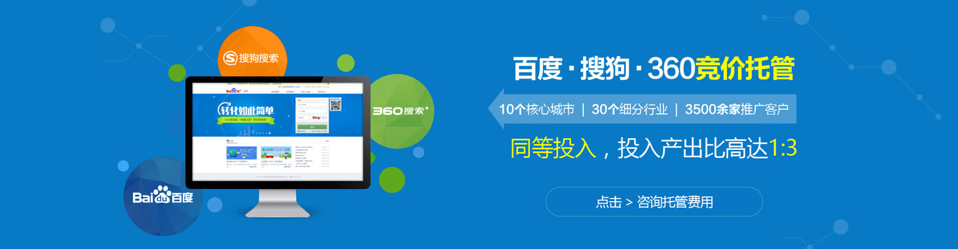 敖汉旗百度竞价广告